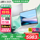 華碩靈耀14 2025 國家補(bǔ)貼20% 全新酷睿 2.8K 120Hz OLED學(xué)生高顏值A(chǔ)I輕薄筆記本電腦 冰川銀 Ultra9-285H 32G 1T