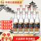 十三陵二鍋頭65度 清香型高度白酒 北京特產(chǎn) 華都酒廠生產(chǎn) 高粱糧食釀造 65度 500mL 12瓶 整箱裝