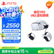 PlayStation 索尼（SONY）PlayStation PSVR2 PS5專用 頭盔頭戴式設備