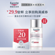 優(yōu)色林（Eucerin）光引精華水30ml【付費(fèi)試用】