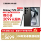  三星 Galaxy S24 Ultra Al智享生活辦公 四長(zhǎng)焦系統(tǒng) 5G手機(jī)【7天機(jī)】12GB+256GB鈦黑