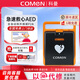 科曼 AED全自動(dòng)半自動(dòng)體外除顫儀便攜式心臟復(fù)蘇急救家用車載除顫設(shè)備 科曼F2A-彩屏款【全自動(dòng)】