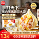 思念 大蝦仁水餃 鮮美蝦仁三鮮玉米蝦餃子400克早餐食品速凍蒸餃 煎餃 豬肉玉米蔬菜水餃600g