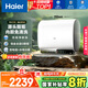 海爾（Haier）國家補(bǔ)貼20%雙膽扁桶電熱水器60升 BK3PRO 小魔盒鮮活水 凈膚洗AI智慧 3300W速熱免清洗鎂棒免更換