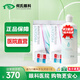 目立康【醫(yī)院直營】目立康除蛋白AB液硬性護理液角膜塑形ok鏡RGP AB液7組（2盒）