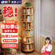 立太實木旋轉(zhuǎn)書架書柜置物架落地儲物柜一體靠墻轉(zhuǎn)角移動簡易立式柜子 【90%選擇】六層原木色44*197.8