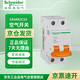 施耐德電氣 空氣開(kāi)關(guān) 2P C63A E9系列小型家用微型斷路器 空開(kāi) 不帶漏保 EA9AN2PC63A