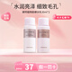 黛珂（Cosme Decorte）日本黛珂水乳紫蘇小樣水牛油果水乳套裝 植物韻律欣韻控油套裝 【旅行套裝】植物韻律清爽水乳