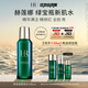 赫蓮娜HR綠寶瓶新肌水100ml禮盒精華爽膚水保濕護(hù)膚品生日禮物送女友