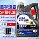 美孚速霸2000全合成機(jī)油5W40美孚一號SP汽車發(fā)動機(jī)保養(yǎng)潤滑油正品 美孚速霸2000 5W40 4L【配機(jī)濾】