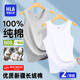 海瀾之家（HLA）100%純棉背心男士夏季全棉無(wú)袖汗衫運(yùn)動(dòng)休閑冬季打底內(nèi)穿老頭汗衫 【100%純棉】一等品 白色/灰色 XL 175/100(建議120-140斤)