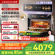 凱度（CASDON）【國家補貼】嵌入式微蒸烤 金烏超大熱風(fēng) 變頻微波 烤貝果 蒸烤箱一體機 SR52SDF24-SR Pro