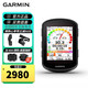 佳明（GARMIN）Edge540/840自行車(chē)碼表公路車(chē)山地車(chē)騎行GPS導航智能無(wú)線(xiàn)裝備配件 Edge 540 太陽(yáng)能