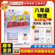 2025秋新版廣東中考高分突破八年級語(yǔ)文上冊人教版初二教材同步練習冊初中輔導書(shū)基礎知識訓練高分突破官方旗艦店優(yōu)練圖書(shū)正版 物理人教版