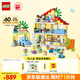 樂高（LEGO）積木拼裝得寶10994 三合一夢幻小屋大顆粒積木桌兒童玩具生日禮物