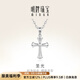 明牌珠寶七夕禮物 鉑金吊墜Pt950簡約十字架圣光吊墜送禮男女BFC0091 鉑金單吊墜 約1.11克