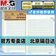 晨光文具16K作文紙單線信紙 田格紙 400格稿紙 英語(yǔ)紙 米格紙 數(shù)學(xué)作業(yè)紙22頁(yè)/本稿紙米黃護(hù)眼草稿紙 400格作文紙【66頁(yè)3本裝】