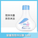 施巴兒童洗發(fā)水沐浴露旅行裝嬰兒潤膚乳裝無(wú)硅油戶(hù)外便攜小樣試用中樣 嬰兒泡泡沐浴露50ml 瓶
