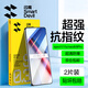 閃魔 適用iqoo11鋼化膜 vivo愛酷IQOO11/11S/neo8通用高清全玻璃抗藍(lán)光防指紋鏡頭膜手機(jī)保護(hù)膜 【加強(qiáng)版|電鍍雙倍抗指紋】2片+神器 貼壞包賠  IQOO11/11S/neo8通用