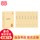 續(xù)資治通鑒（中華國學(xué)文庫·全8冊·精裝簡體橫排）