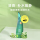HOLIKAHOLIKA韓國Holika濟州島99牛角蘆薈膠250ml保濕補水曬后舒緩冷敷敏感肌 250ML（清爽版）