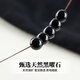 秦福炫天然黑曜石青金石散珠手串男女diy生日禮物手工單珠配飾件子鏈 【1顆4mm】天然黑曜石散珠
