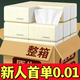 甄臻【新人0.01】家用衛(wèi)生紙巾抽紙餐巾紙面巾紙整箱工廠直銷(xiāo)攜帶便捷 【活動(dòng)直降超低價(jià)】8包