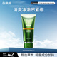 百雀羚男士肌活勁能凈澈潔面膏 100g