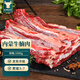 往來白丁 內(nèi)蒙古牛腩肉2斤凈重 新鮮黃牛肉牛腹肉紅燒烤火鍋食材無(wú)注水