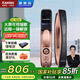 凱迪仕（KAADAS）智能鎖指紋鎖貓眼可視大屏入戶門密碼電子鎖防盜門遠(yuǎn)程解鎖 補(bǔ)貼 紅古銅【室內(nèi)大屏 貓眼可視】