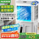 奧克斯（AUX）風(fēng)扇空調(diào)扇制冷/冷風(fēng)機(jī)家用冷風(fēng)扇/制冷風(fēng)扇落地/電扇制冷機(jī)水風(fēng)扇工業(yè)空調(diào)冷氣扇商用Z38AGR