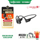韶音（SHOKZ）【福利款】OpenRunPro 骨傳導耳機藍牙耳機跑步健身騎行運動(dòng)專(zhuān)用開(kāi)放式無(wú)線(xiàn)耳機禮物團購S(chǎng)810/S811 【80%選擇】騎士黑-京倉