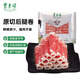東來(lái)順 內(nèi)蒙羔羊原切后腿羊肉卷 400g/袋（冷凍）火鍋食材羊肉片 清真