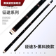 奧斯本茲（Arch Benz）臺(tái)球桿征途1奧斯本茲征途3經(jīng)典1經(jīng)典3楓木中式大頭桿 征途3（黑科技款）+22E桿包+禮包