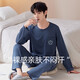 韓彩（HACAI）睡衣男春秋莫代爾長(zhǎng)袖長(zhǎng)褲男士睡衣家居服套裝 鉑灰（長(zhǎng)袖） L