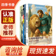 四季書香 三升四 世界神話傳說(shuō) 創(chuàng)造天地的神話 安徽少年兒童出版社 中國(guó)神話傳說(shuō) 嫦娥奔月 古希臘神話傳說(shuō) 奧林匹斯的英雄 山海經(jīng) 上古神話 昆蟲記 草間密語(yǔ) 世界神話傳說(shuō) 創(chuàng)造天地的神話 《古希臘神