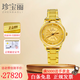 珍寶麗金表女足金黃金手表進(jìn)口機(jī)芯黃金表鏈女士石英表腕表禮物 金重約24.6-25克