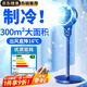 耐也 NIYE【300平強力降溫丨秒降16℃】電風(fēng)扇靜音臥室超靜音一級能效風(fēng)扇制冷空調扇家用落地扇空氣循環(huán)扇 【18H數顯遙控】霸王級風(fēng)量丨秒降16℃丨全屋制冷