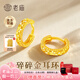老廟黃金耳環(huán)足金碎碎冰耳釘耳飾簡(jiǎn)約時(shí)尚首飾送老婆送媽媽情人節(jié)禮物 碎碎冰黃金耳飾約2.2g+禮盒
