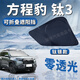 錦伴方程豹汽車遮陽擋前擋風(fēng)玻璃遮陽簾夏季防曬隔熱遮陽板新能源 適用方程豹鈦3【可折疊/不透光】 無傘柄-不磕中控屏幕【帶收納袋】