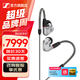 森海塞爾有線耳機IE900/IE600/IE300旗艦級HIFI生日父親節(jié)畢業(yè)禮物品入耳式監(jiān)聽可拆卸MMCX掛耳式音樂耳塞 IE900【旗艦級HiFi耳機】