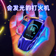 仕保羅（SiBoLo）七夕情人節(jié)男士生日禮物充電鑰匙扣打火機防風送男友老公高檔實用 藍冰色定制款+禮盒包裝