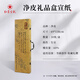 紅星【紅星禮品宣系列】紅星 宣紙 四尺凈皮生宣禮品宣書法山水寫意國畫生宣創(chuàng)作收藏送人饋贈禮盒裝 凈皮四尺禮盒69*138CM*30張 紅星禮品宣