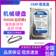 西數監控級4TB機械硬盤(pán)服務(wù)器1T 2T 3T 6T 8T 10tb 12T 14T 16T兼容通 500GB 西數500G臺式硬盤(pán)