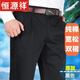 恒源祥純棉高腰深檔雙褶秋冬厚款直筒商務(wù)男士休閑褲中老年爸爸褲子男 【純棉*雙褶厚 款】黑色 34 【腰圍2尺7】