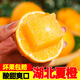 果飄蘭湖北夏橙 秭歸手剝酸甜橙子高山當季應(yīng)季新鮮水果血冰糖多汁臍 2斤裝中號(凈果約1.7斤)