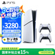 PlayStation 索尼PS5游戲主機(jī) 支持黑神話悟空游戲 家用高清藍(lán)光8K電視游戲機(jī) PS5 SLIM輕薄款游戲機(jī) 國行PS5 Slim光驅(qū)版雙手柄＋備份