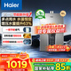 海爾（Haier）【咨詢客服領國補】【一級節(jié)能】燃氣熱水器天然氣13/16升強排式增壓變頻水伺服恒溫洗澡防風防水 16L wm5增壓水伺服+一級節(jié)能