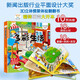 小笨熊 精裝兒童3d立體書(shū)翻翻書(shū) 多彩生活 嬰幼兒情景體驗認知繪本揭秘寶寶益智撕不爛 幼兒園早教書(shū) 偷偷看里面 3-6歲科普翻翻書(shū)(新老版本隨機發(fā)貨）(中國環(huán)境標志產(chǎn)品 綠色印刷) 