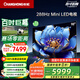長虹電視98D7F 98英寸【安裝版】超高清 MiniLED游戲巨幕 智能液晶平板電視 家電以舊換新國家補(bǔ)貼20%